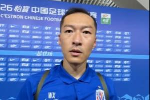 吴曦表示：团队人员逐渐完善，战术调整将更加丰富，期待大家都能保持健康