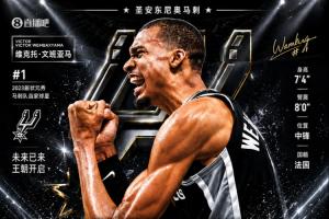 NBA新秀签下史上最大合同！文班有资格续约5年2.51亿