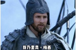 今日趣图：本以为哈兰德、姆巴佩无敌，竟有谁的手下？