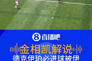 比利时必进球遭神扑！解说：顽强的伊朗球员，都以为这球守不住了