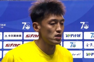 石家庄功夫0-2申花,赛后采访门将遭遇“恭喜获胜”误称