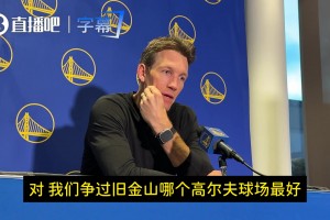 邓利维谈与拉科布争执：我们讨论了交易事项，一致认同选伦德博格