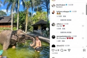 无缘世界杯！赫伊森社交媒体分享度假照，姆巴佩留言点赞