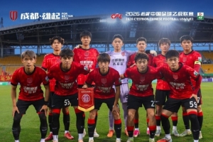 6月24日20:00，中乙联赛第13轮，成都蓉城希拉谷与广州蒲公英战成0-0平