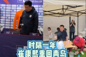 崔康熙参加青岛中韩青少年活动，状态良好
