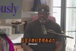 奥尼尔：刚进NBA的梦想是赚到800万，但经纪人说打得好能拿到上亿