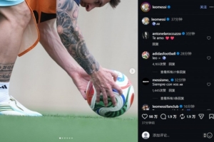 梅西备战奥地利比赛，社媒分享训练照片