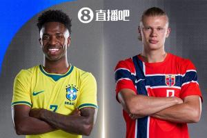 世界杯1/8决赛对决：巴西迎战挪威，维尼修斯与哈兰德同场竞技