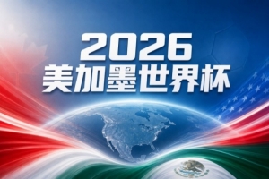 世界杯预测：巴西强势压制日本