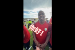 巴坎布向中国球迷表达心声，华夏幸福前球员卡库塔展示中文能力