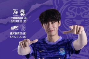 重返训练阵地 挥手迎接新挑战！6月19日，我们奔赴足协杯战场