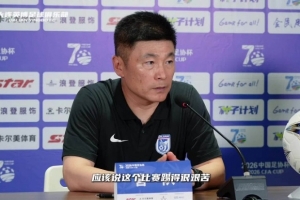 李国旭表示：年轻球员尚有很多方面需加强，理应回报球迷的厚爱