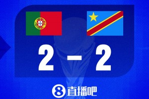 世界杯比分预测：民主刚果时隔52年重返世界杯挑战强敌葡萄牙