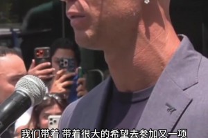 C罗幽默反问：我身体状态很好，你没有看比赛吗？我觉得我很好
