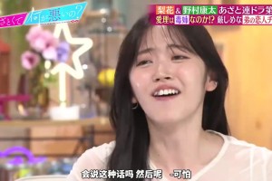 疑似与田中碧分手！铃木爱理：我是弟控