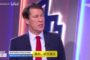 鲁迪加西亚此前节目上谈德布劳内：他不需要队长袖标也是领袖！