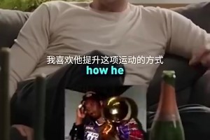 德克曾言：即便我和科比是对手，我仍是他球迷，他是最接近乔丹的