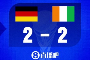 世界杯比分预测：抢占先机！胜者提前一轮出线