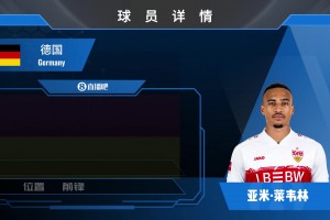 德国前锋莱韦林集锦：双足均衡的万能拼图！多面手属性拉满