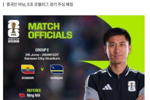 韩媒称中国连续6次未进世界杯，部分中国球迷对马宁担任主裁表示支持