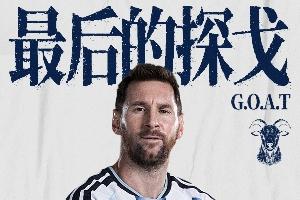 记录之战：梅西明日凌晨力争11项纪录，成为历史射手王、6届助攻王加冕！