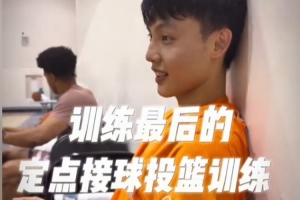 徐杰美国强化训练中!训练后完成100次定点投篮,最高连续命中16次