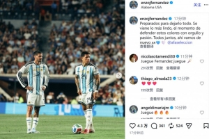 启程世界杯卫冕征程!恩佐在社交媒体发声:团结协作,我们再度启航!